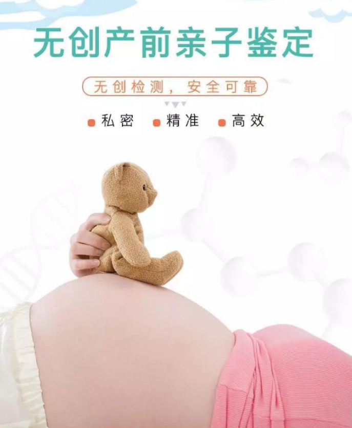 吴忠孕期亲子鉴定如何办理,吴忠产前亲子鉴定结果需要多久