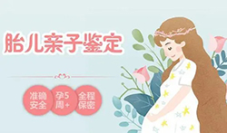 吴忠孕期亲子鉴定如何办理，吴忠产前亲子鉴定结果需要多久